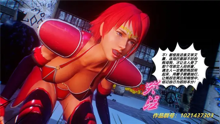 漫画《[3D]奴隶契约之女神战士》30第75张图