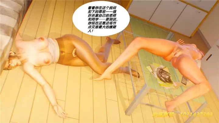 漫画《[3D]奴隶契约之女神战士》30第8张图