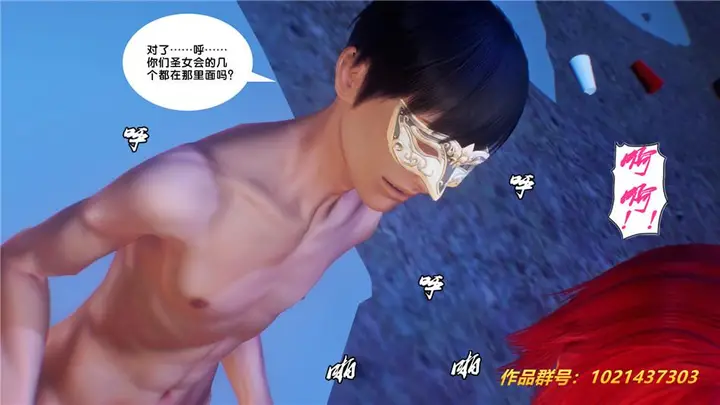 漫画《[3D]奴隶契约之女神战士》30第83张图