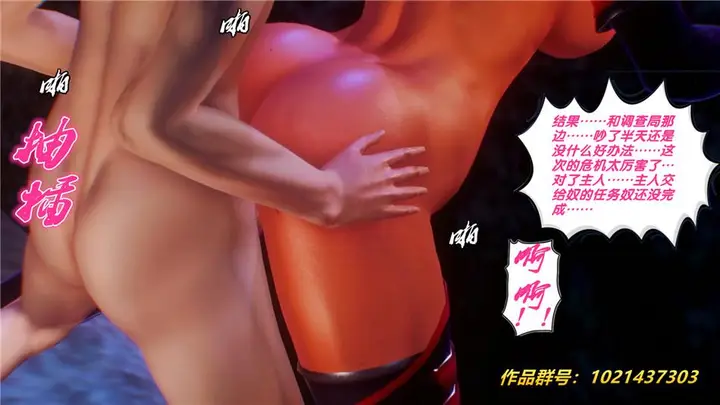 漫画《[3D]奴隶契约之女神战士》30第86张图