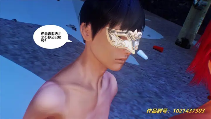 漫画《[3D]奴隶契约之女神战士》30第87张图