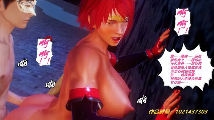 漫画《[3D]奴隶契约之女神战士》30第88张图