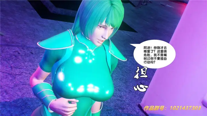 漫画《[3D]奴隶契约之女神战士》30第93张图