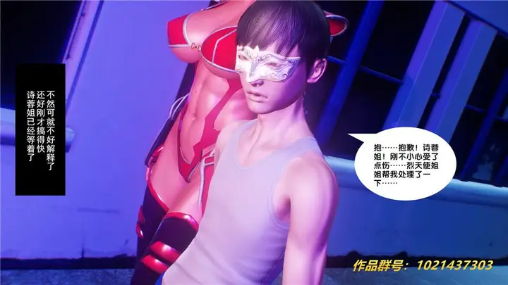 漫画《[3D]奴隶契约之女神战士》30第94张图