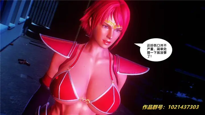 漫画《[3D]奴隶契约之女神战士》30第95张图