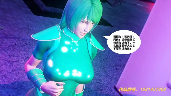 漫画《[3D]奴隶契约之女神战士》30第96张图