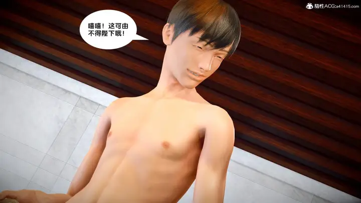 漫画《[3D]奴隶契约之女神战士》番外篇3第108张图
