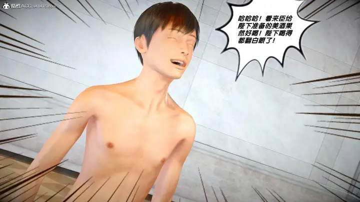 漫画《[3D]奴隶契约之女神战士》番外篇3第118张图