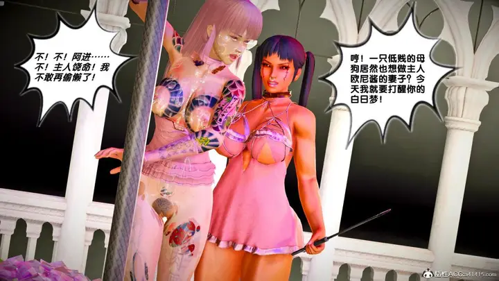 漫画《[3D]奴隶契约之女神战士》番外篇3第145张图