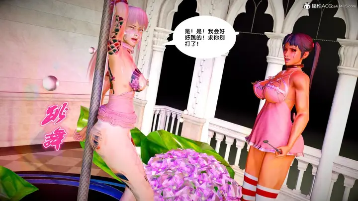 漫画《[3D]奴隶契约之女神战士》番外篇3第153张图