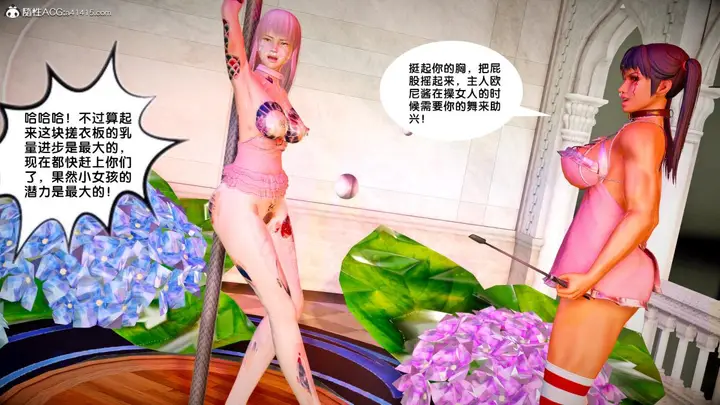漫画《[3D]奴隶契约之女神战士》番外篇3第154张图