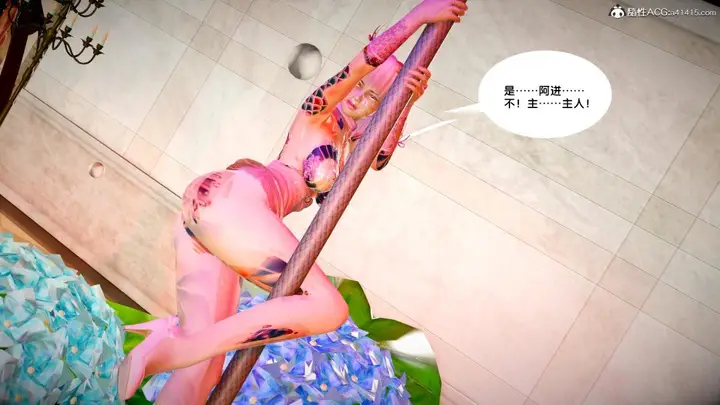 漫画《[3D]奴隶契约之女神战士》番外篇3第173张图