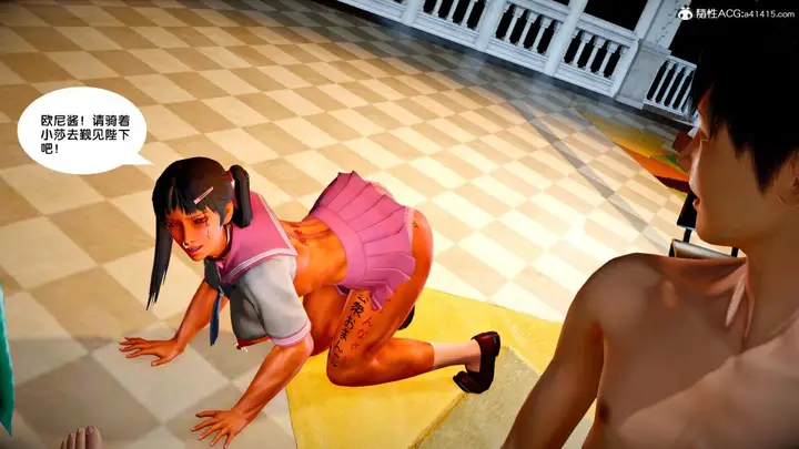 漫画《[3D]奴隶契约之女神战士》番外篇3第2张图