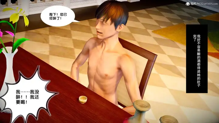 漫画《[3D]奴隶契约之女神战士》番外篇3第29张图