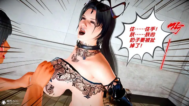 漫画《[3D]奴隶契约之女神战士》番外篇3第82张图