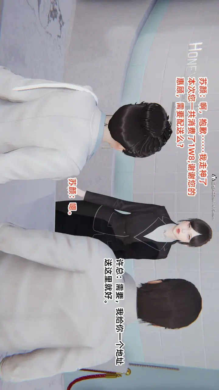 漫画《[3D]重生之妻妾成群》第04话第100张图