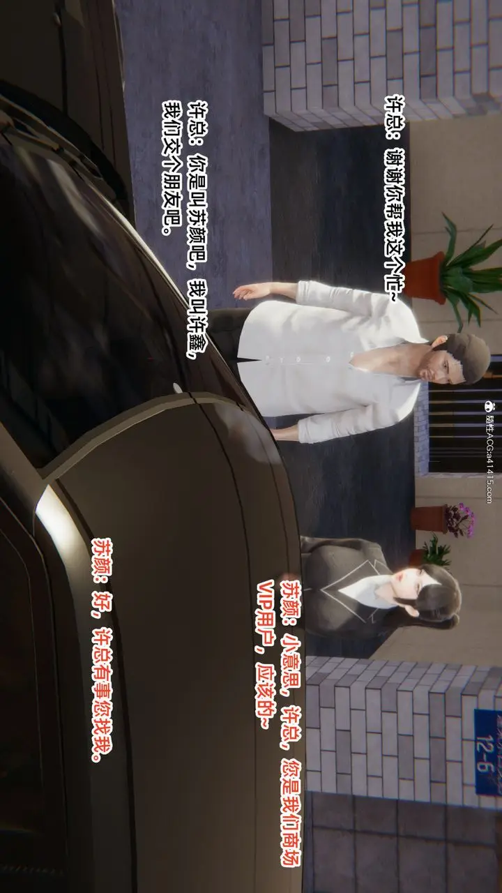 漫画《[3D]重生之妻妾成群》第04话第106张图