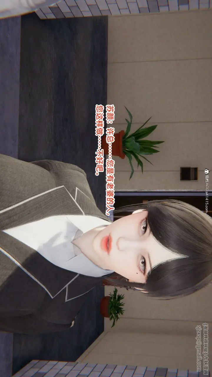 漫画《[3D]重生之妻妾成群》第04话第108张图