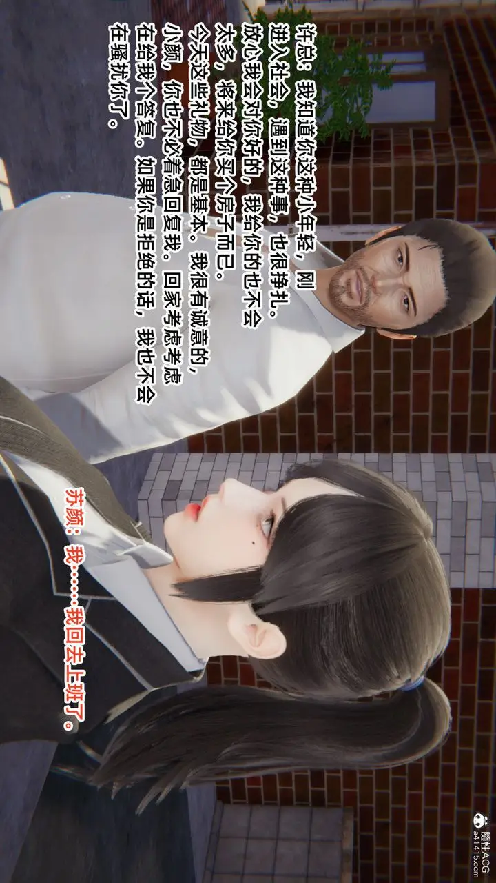 漫画《[3D]重生之妻妾成群》第04话第109张图