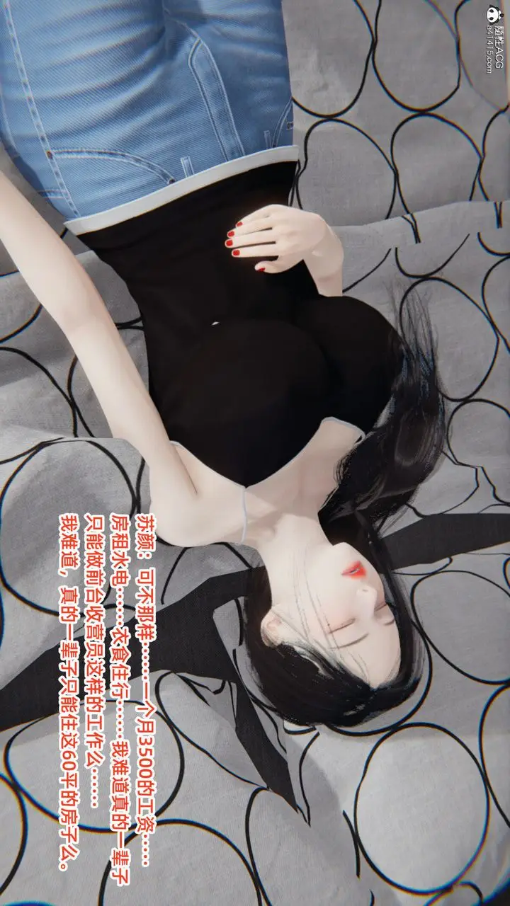 漫画《[3D]重生之妻妾成群》第04话第112张图
