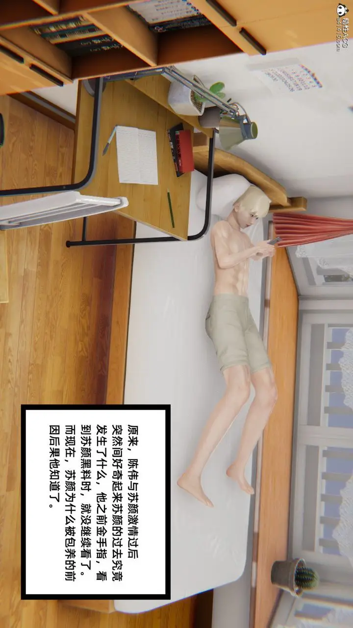 漫画《[3D]重生之妻妾成群》第04话第117张图