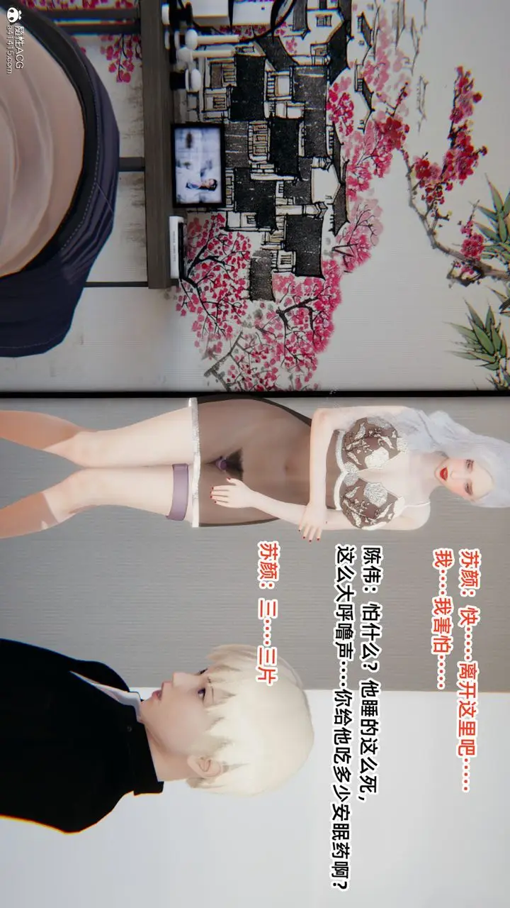 漫画《[3D]重生之妻妾成群》第04话第27张图