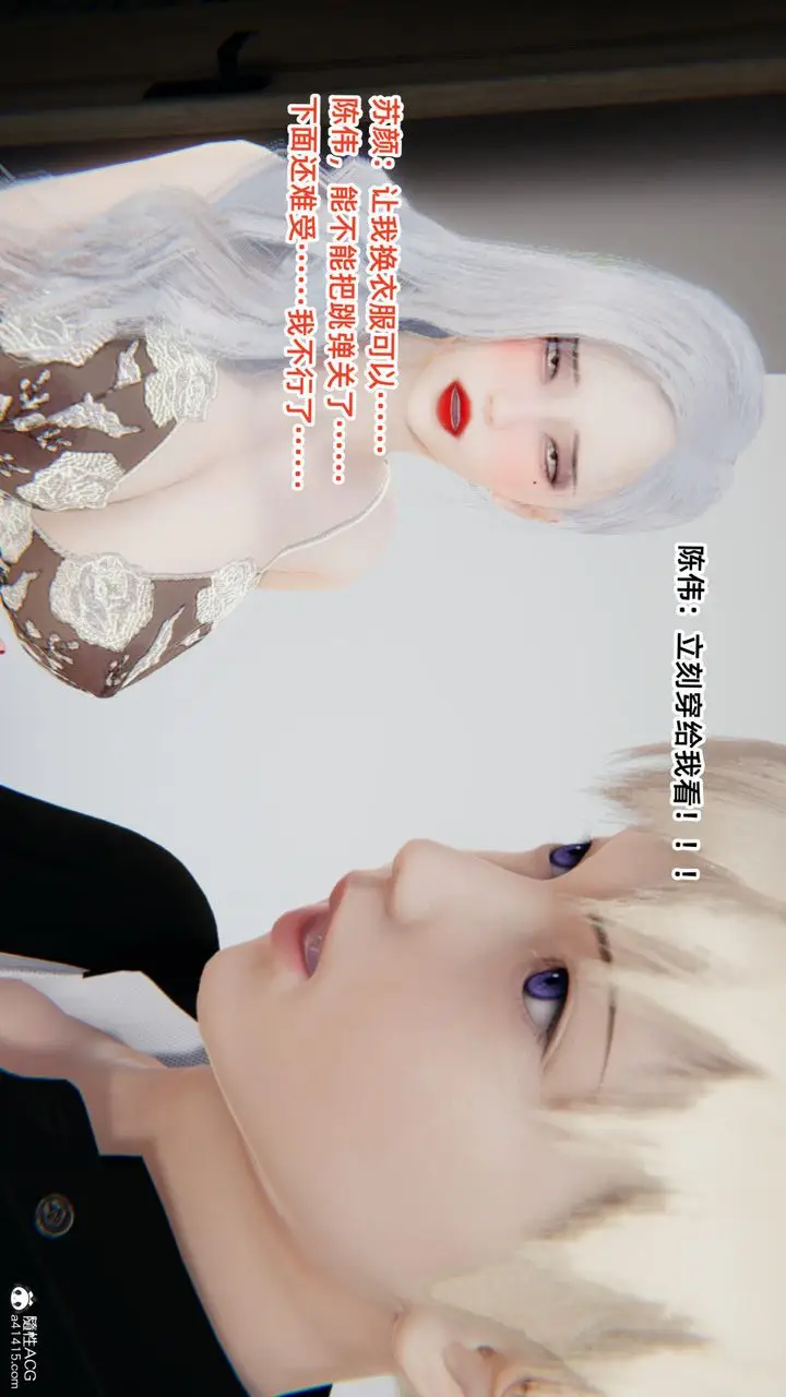漫画《[3D]重生之妻妾成群》第04话第29张图