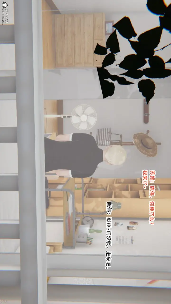 漫画《[3D]重生之妻妾成群》第04话第5张图