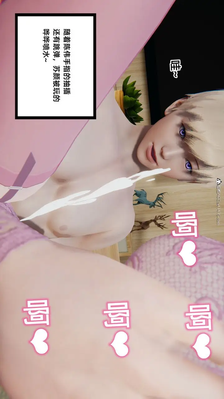 漫画《[3D]重生之妻妾成群》第04话第70张图
