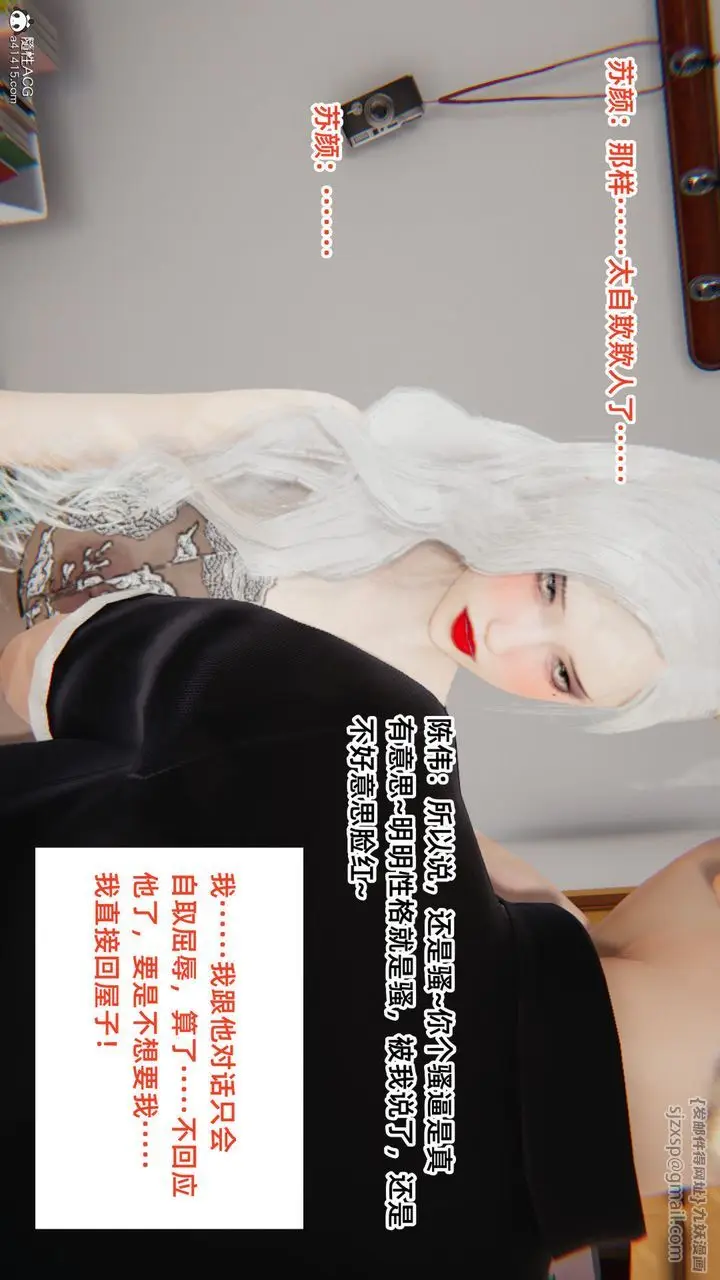 漫画《[3D]重生之妻妾成群》第04话第9张图