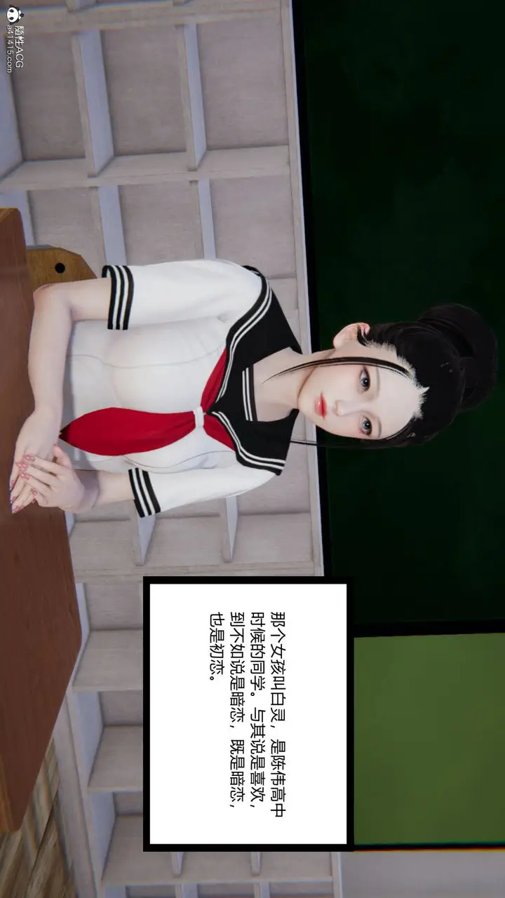 漫画《[3D]重生之妻妾成群》第02话第116张图
