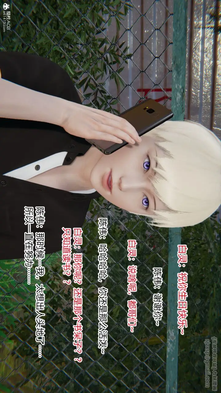 漫画《[3D]重生之妻妾成群》第02话第124张图