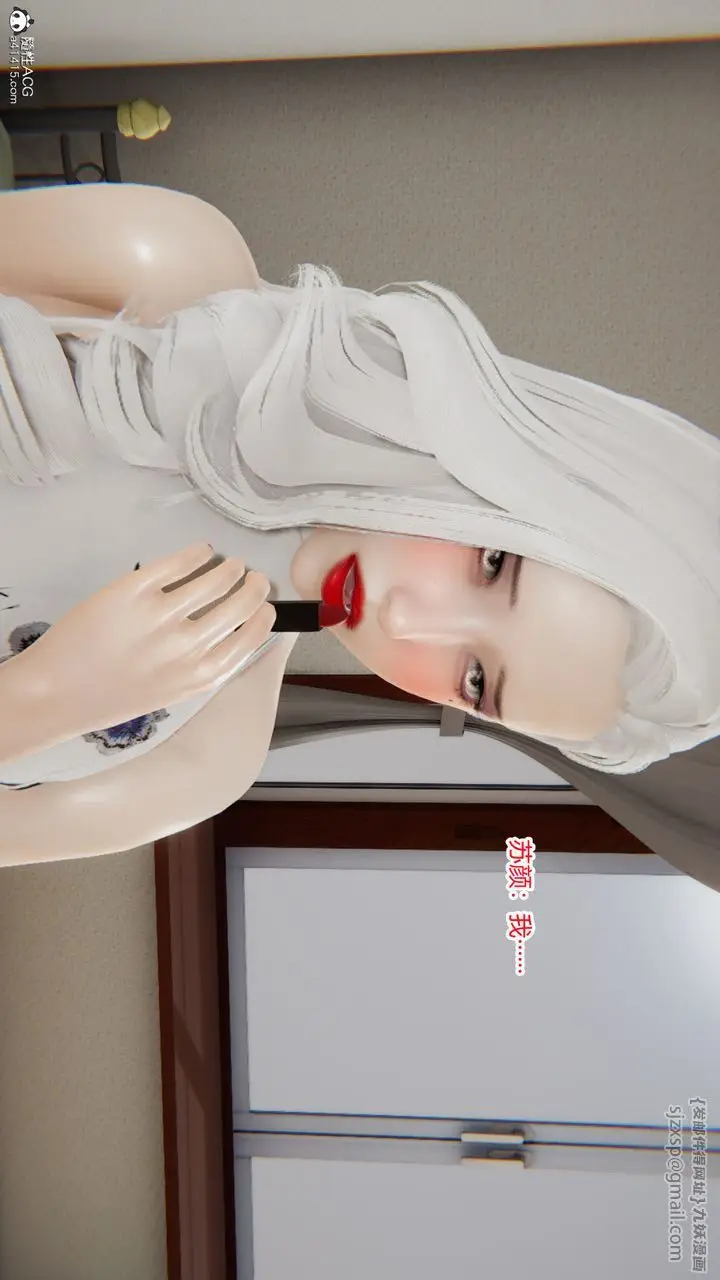 漫画《[3D]重生之妻妾成群》第02话第14张图