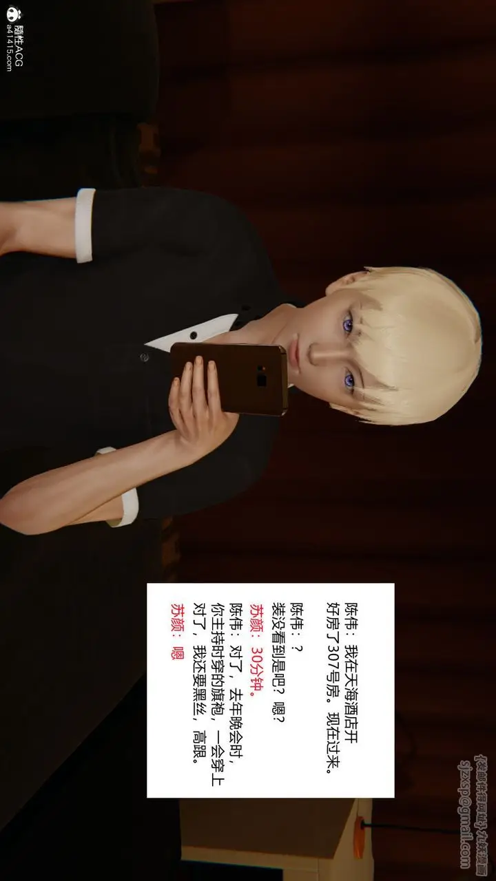 漫画《[3D]重生之妻妾成群》第02话第2张图