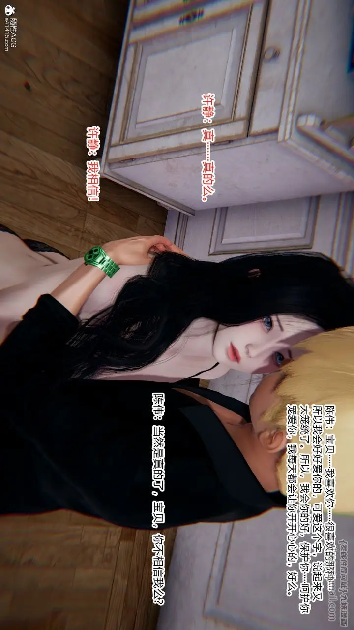 漫画《[3D]重生之妻妾成群》第10话第12张图