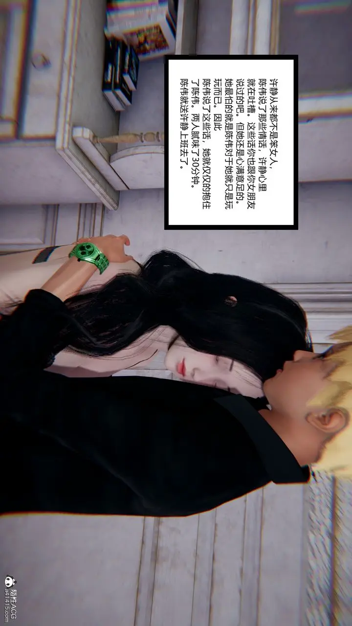 漫画《[3D]重生之妻妾成群》第10话第13张图