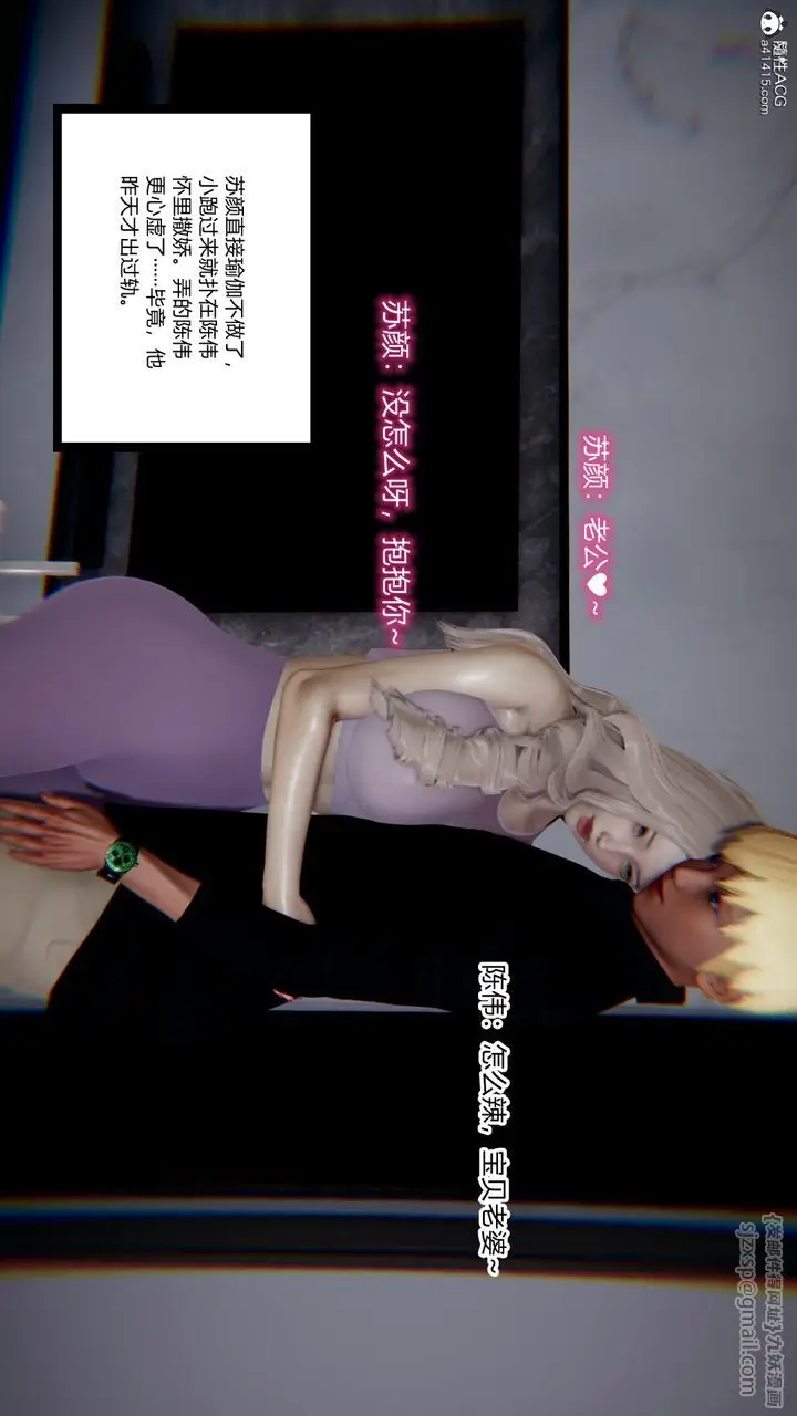 漫画《[3D]重生之妻妾成群》第10话第17张图