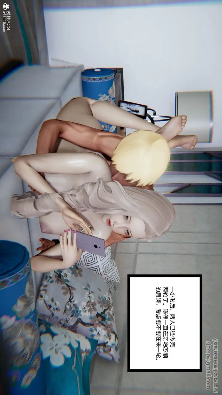 漫画《[3D]重生之妻妾成群》第10话第26张图