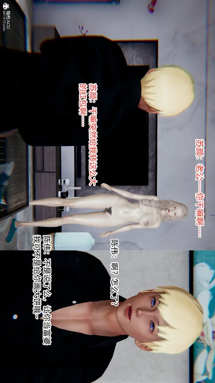 漫画《[3D]重生之妻妾成群》第10话第33张图
