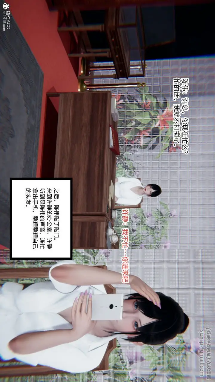 漫画《[3D]重生之妻妾成群》第10话第42张图