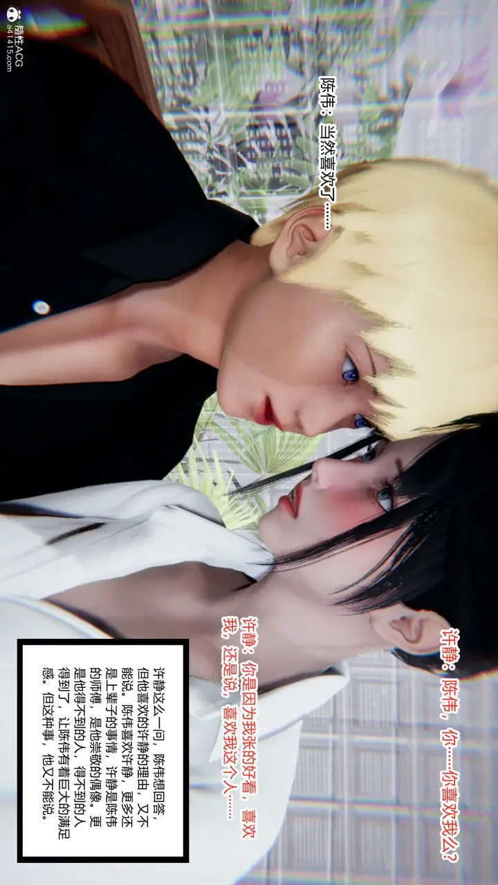 漫画《[3D]重生之妻妾成群》第10话第51张图