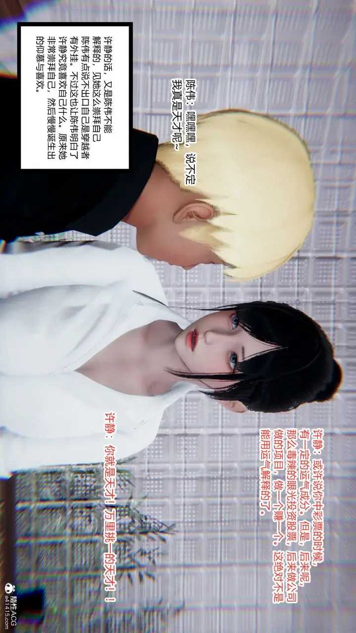 漫画《[3D]重生之妻妾成群》第10话第54张图