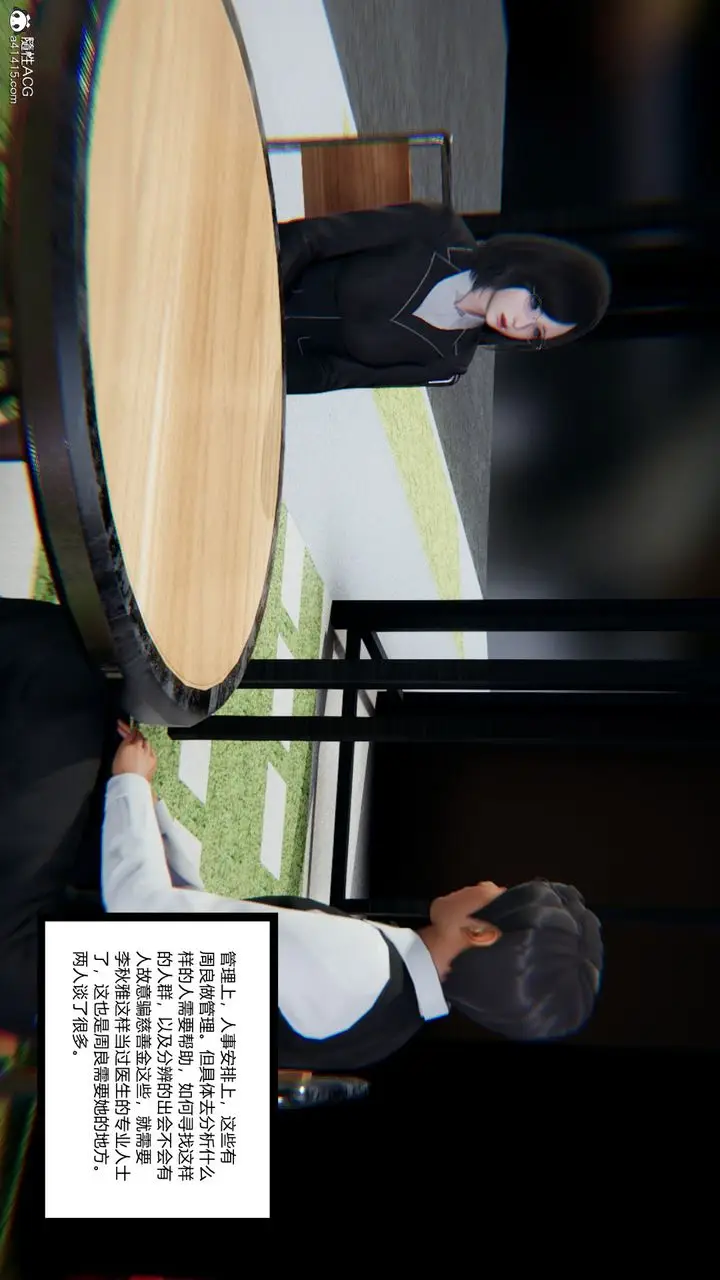 漫画《[3D]重生之妻妾成群》第10话第67张图
