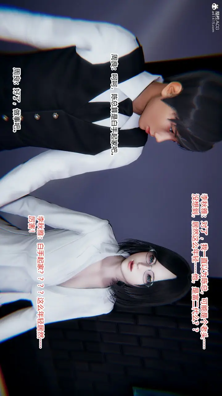 漫画《[3D]重生之妻妾成群》第10话第78张图