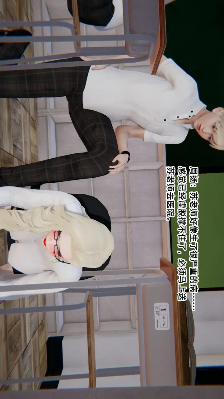 漫画《[3D]重生之妻妾成群》前作第100张图