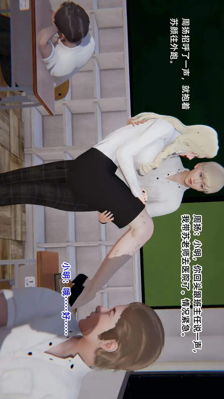 漫画《[3D]重生之妻妾成群》前作第101张图