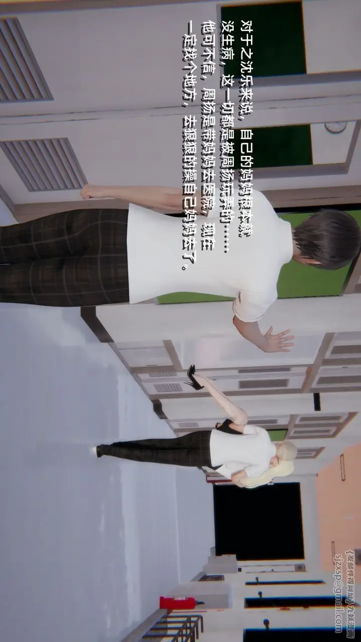 漫画《[3D]重生之妻妾成群》前作第102张图