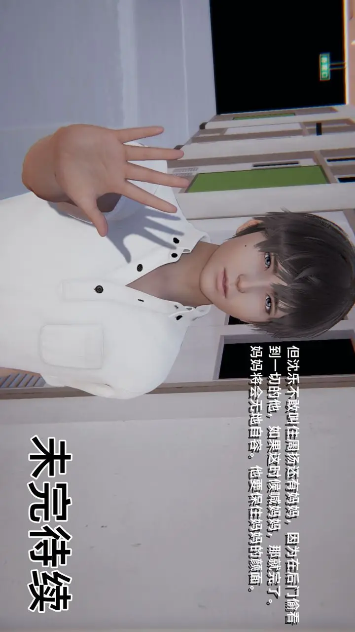 漫画《[3D]重生之妻妾成群》前作第103张图