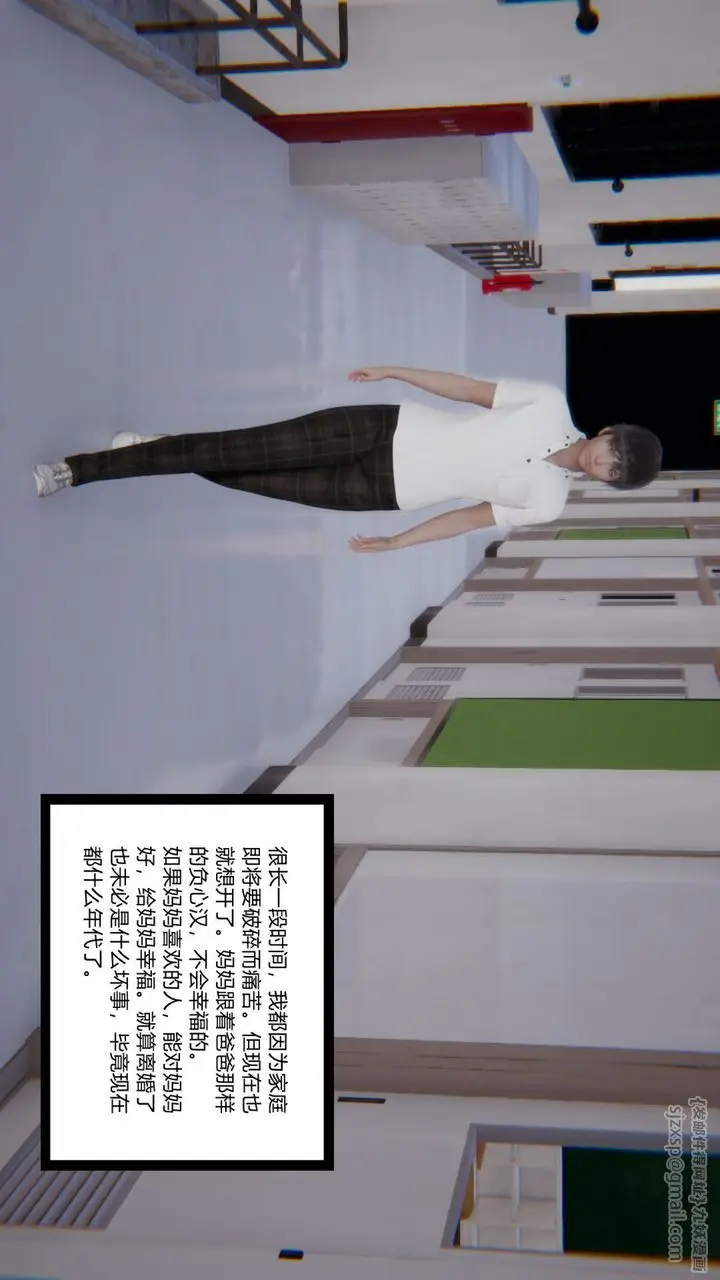 漫画《[3D]重生之妻妾成群》前作第11张图