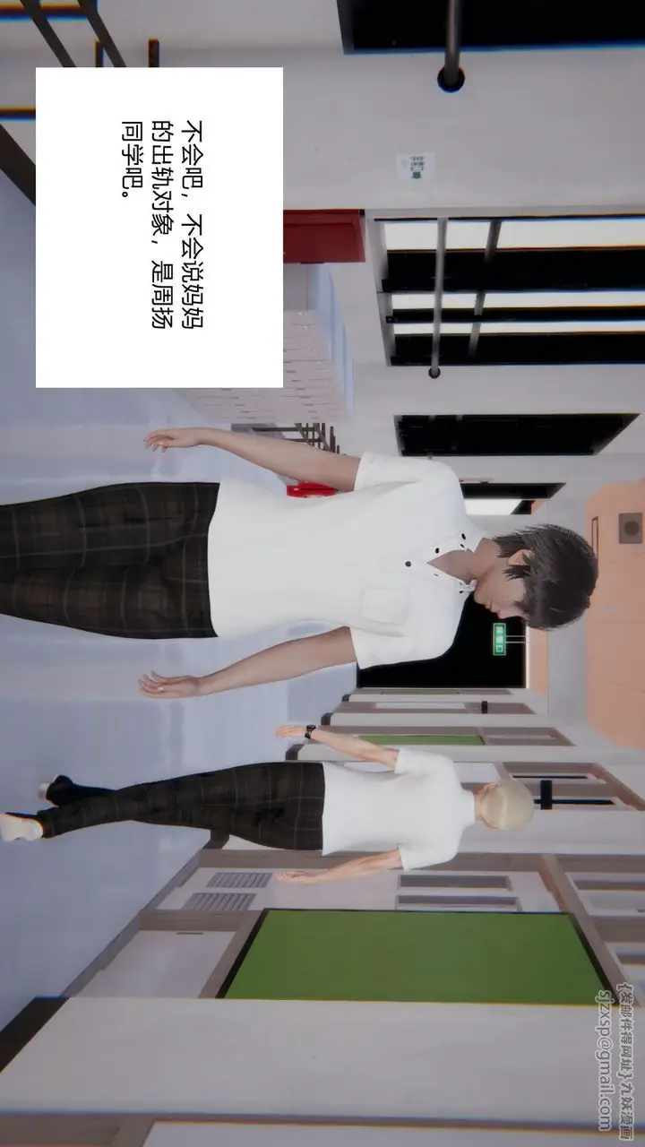 漫画《[3D]重生之妻妾成群》前作第13张图